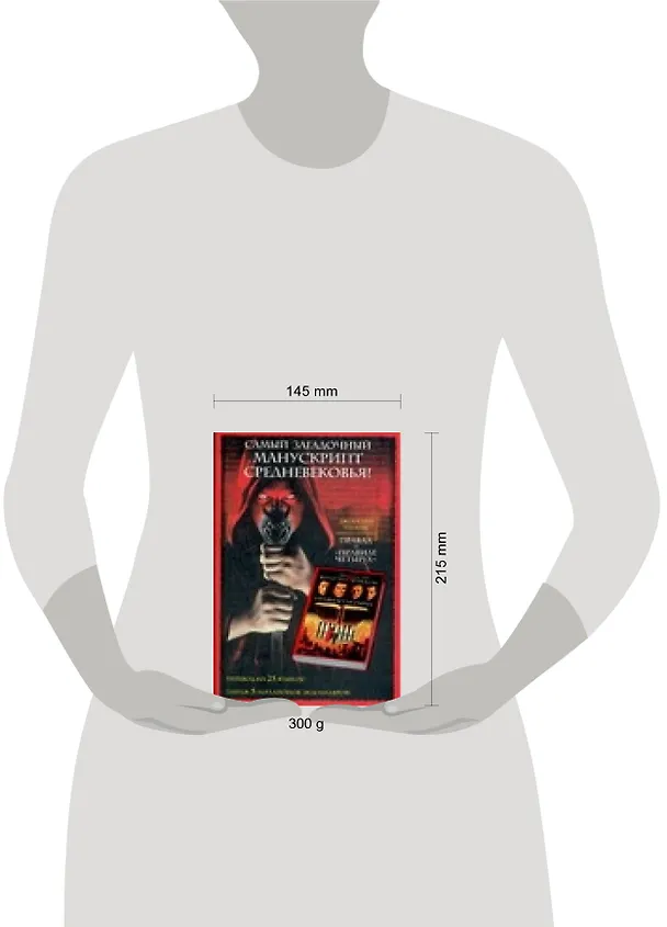 Книга Правда о "Правиле  четырех" (Джселин Годвин) — 2