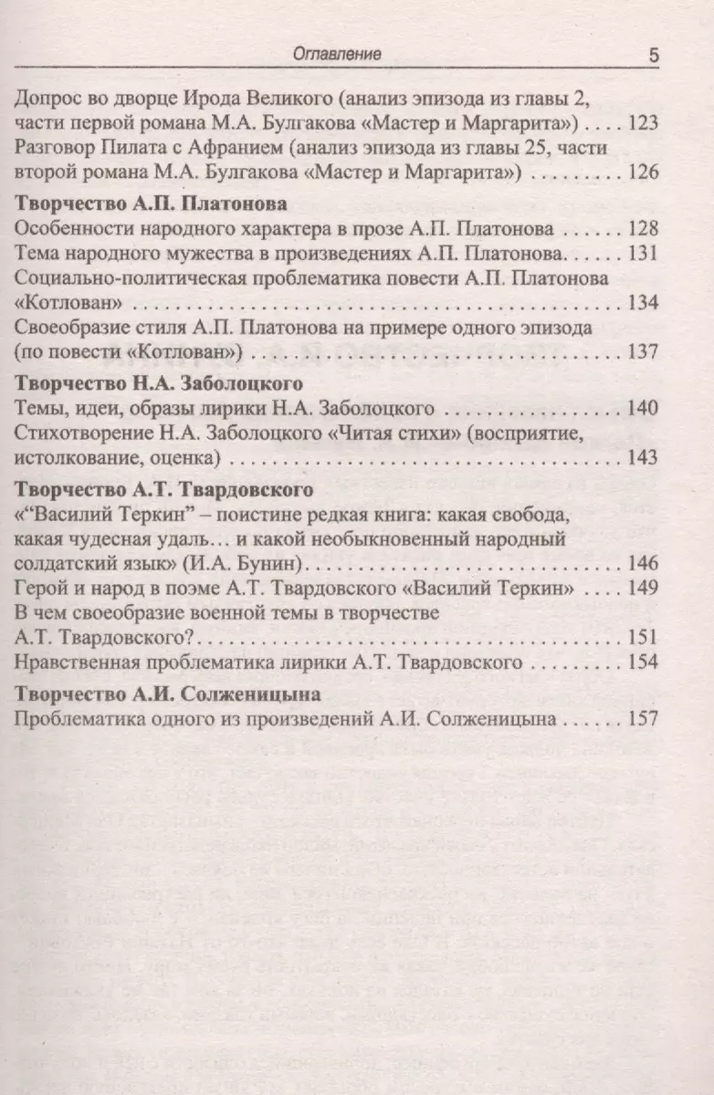 Готовые сочинения по литературе. 11 класс - купить книгу с доставкой в  интернет-магазине «Читай-город». ISBN: 978-5-9907271-8-2