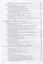 История России. В 4 томах. Том 1. С древнейших времен до конца XVIII века. Учебное пособие для вузов — 2764364 — 3