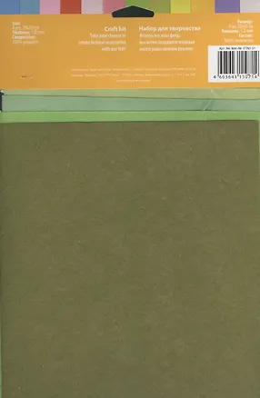 Набор листового фетра (FTN1-31) (4шт) (20х30см) (1,0мм) (упаковка) 2368064