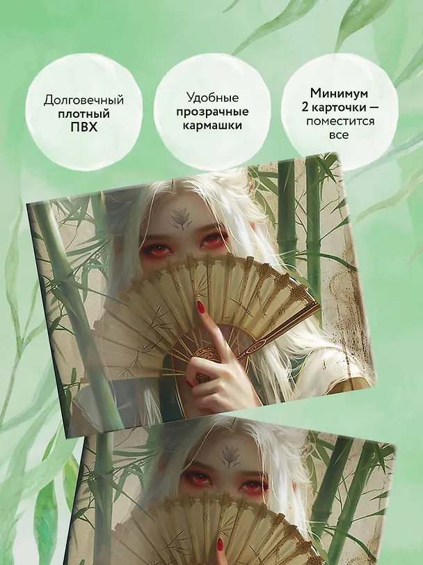 Кардхолдер. Маньхуа. Принцесса с веером (в форме книжки, 215х65 мм) 3038907 — 4