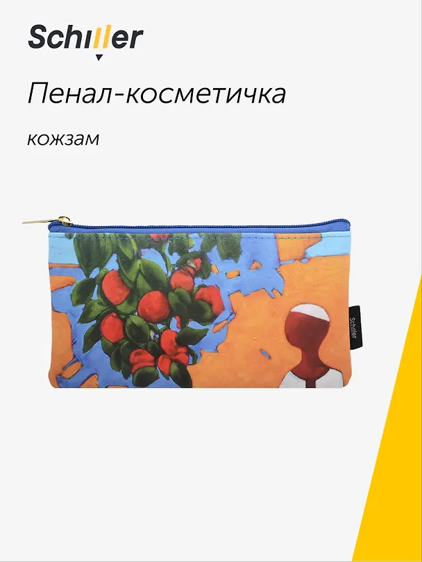 Пенал-косметичка "ART. Исматов Б. Под яблоней", кожзам, Schiller 3111160 — 1