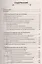 Электрические схемы электроустановок: составление и монтаж: практическое пособие электрикам — 2414423 — 2