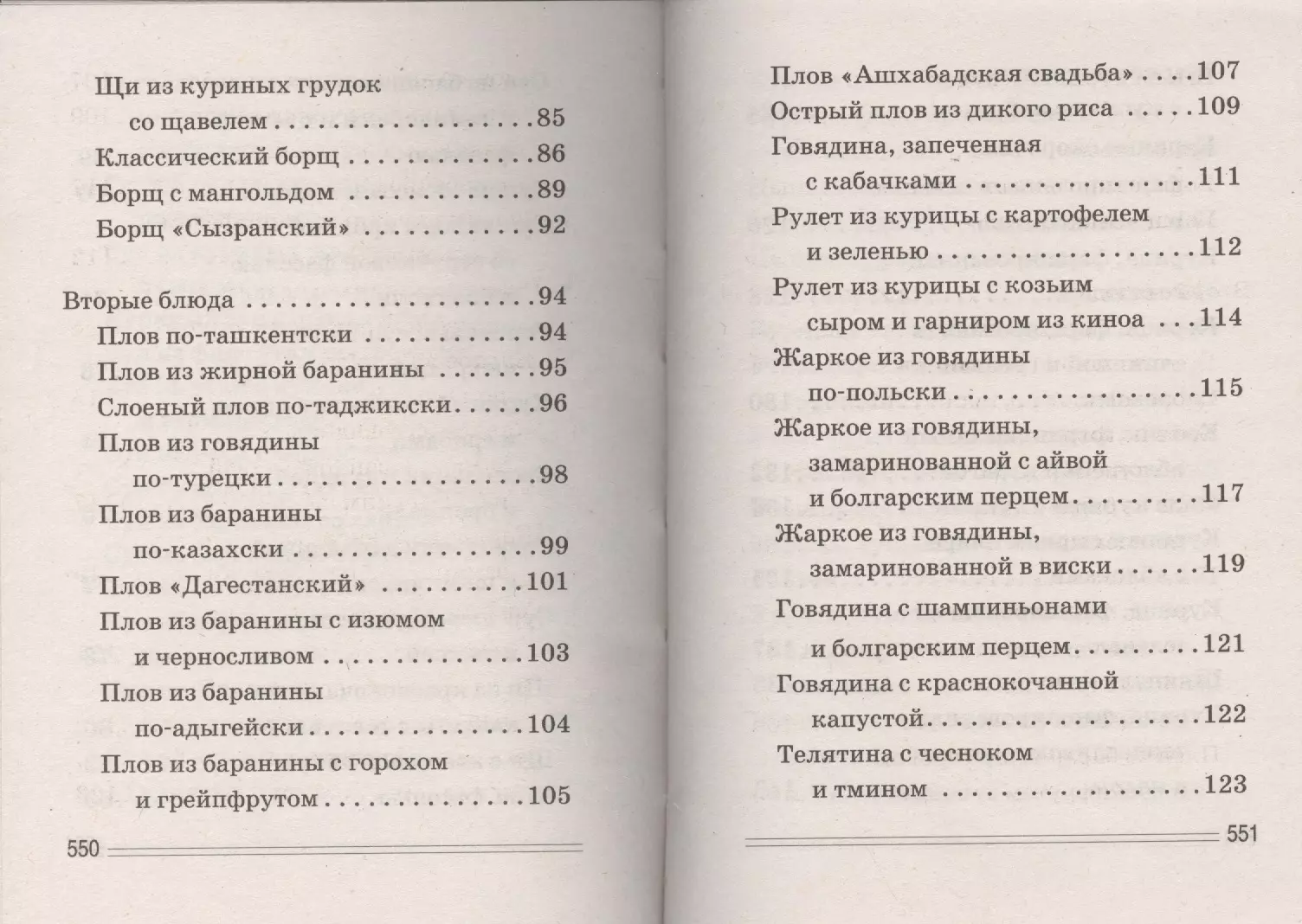 Мультиварка. 1000 чудо- рецептов (Сергей Кашин) - купить книгу с доставкой  в интернет-магазине «Читай-город». ISBN: 978-5-386-06177-7