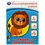 Каллиграфическая пропись. Пишем слоги и слова — 2992333 — 1