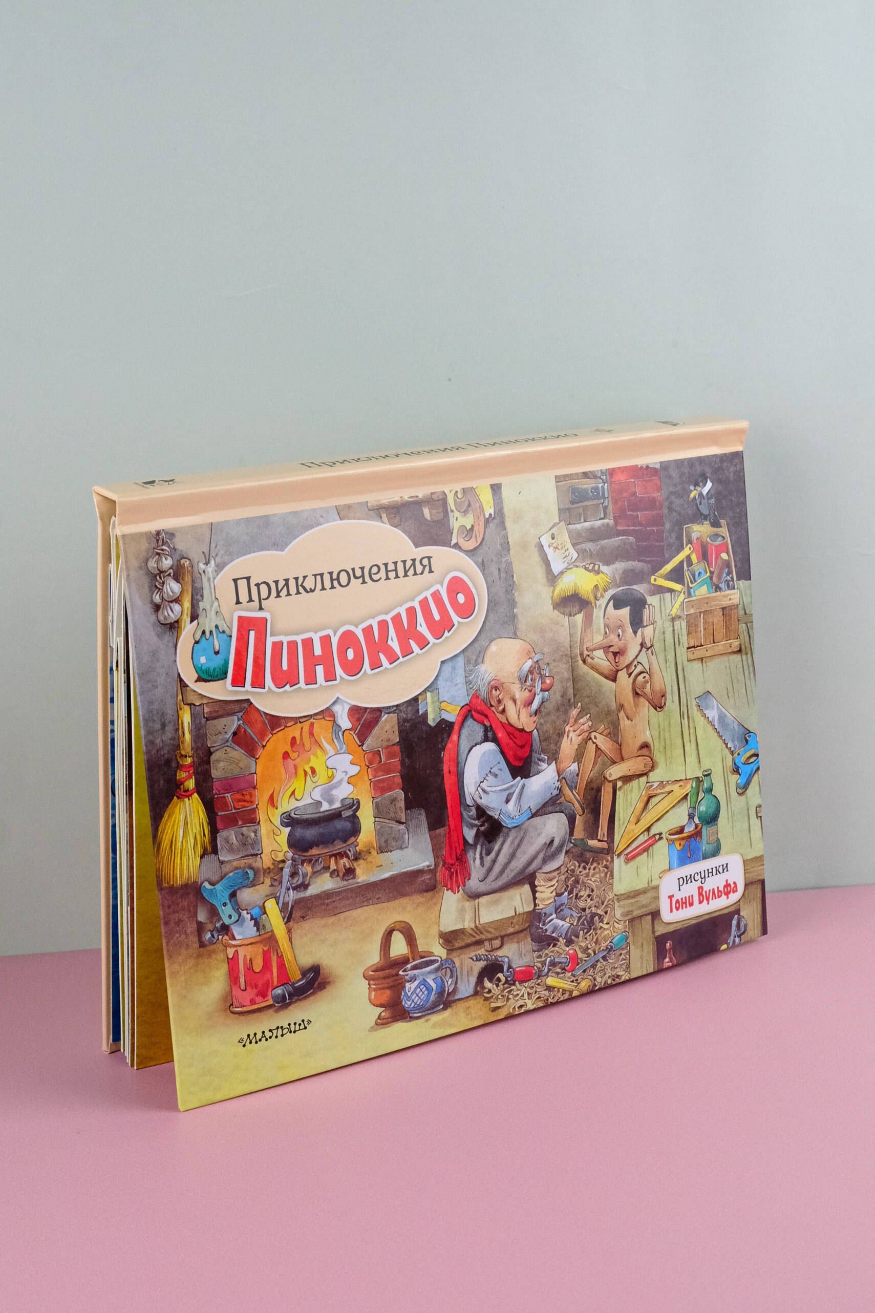 Изображение бумажной книги