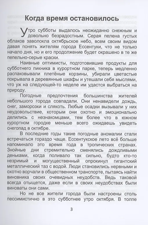 Книга Циферблат. Город Адимари (Алла Колос) — 2