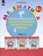 Математика. 4 класс. Развивающие самостоятельные и контрольные работы. Учебное пособие. В трех частях: Часть 3 — 2989682 — 1