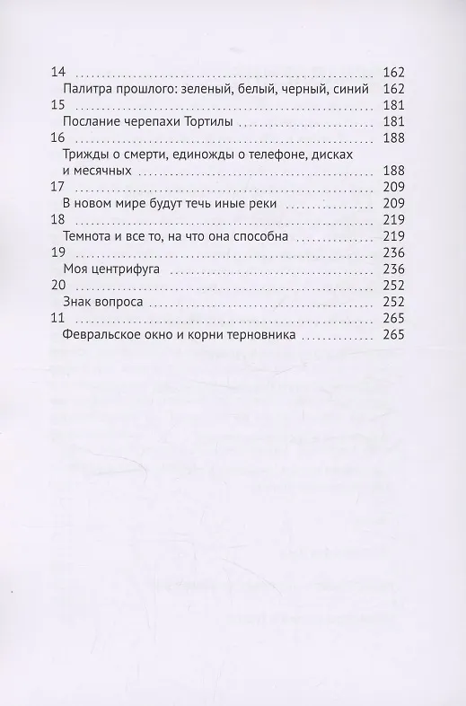 Книга Мои слова под дождем не мокнут, или Повесть о потерянном солнце Книга 1 (Оксана Колобова) — 4
