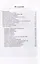 «С четверга на пятницу…» Рассказы о сновидениях в фольклоре Русского Севера — 2978649 — 2
