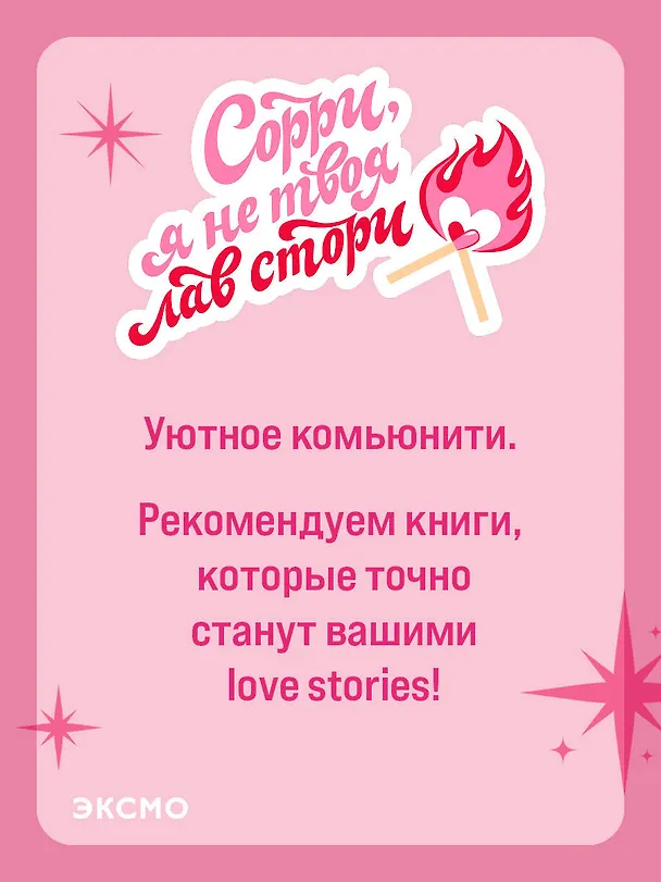 Книга Без надежды (Колин Гувер) — 16
