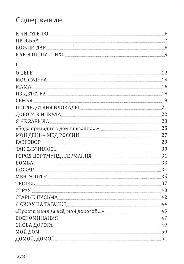 Книга И вспомнились былые времена… () — 2