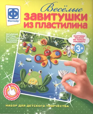 Набор для творчества Фантазер Веселые завитушки из пластилина Набор №4 — 2793741 — 1