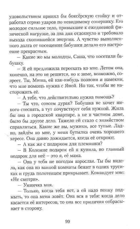 Книга Теория вероятностей () — 6