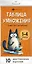 Таблица умножения и деления. 1-4 классы — 3139146 — 1