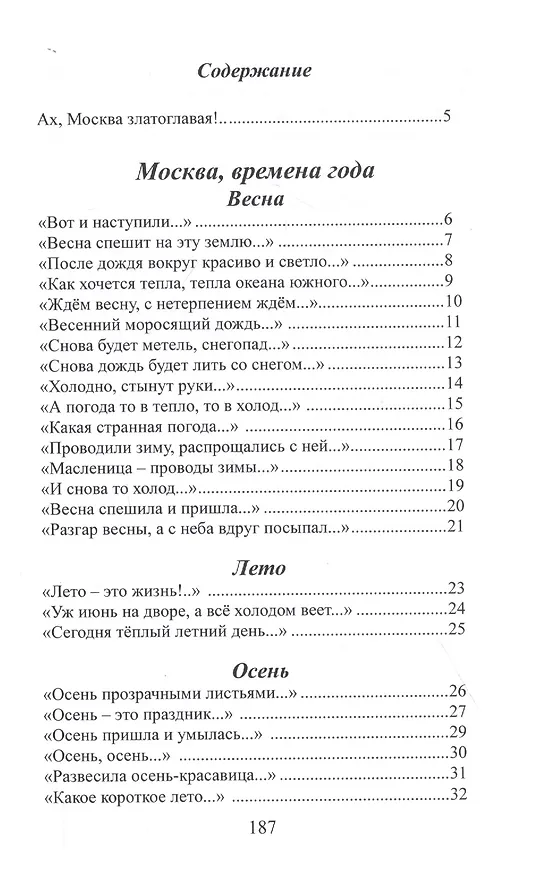 Книга Стихи (Ольга Арсланова) — 2