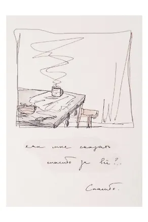 Открытка одинарная "Как мне сказать спасибо" 3104326