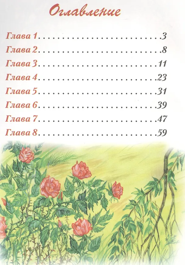 Книга Маугли (Редьярд Киплинг) — 2