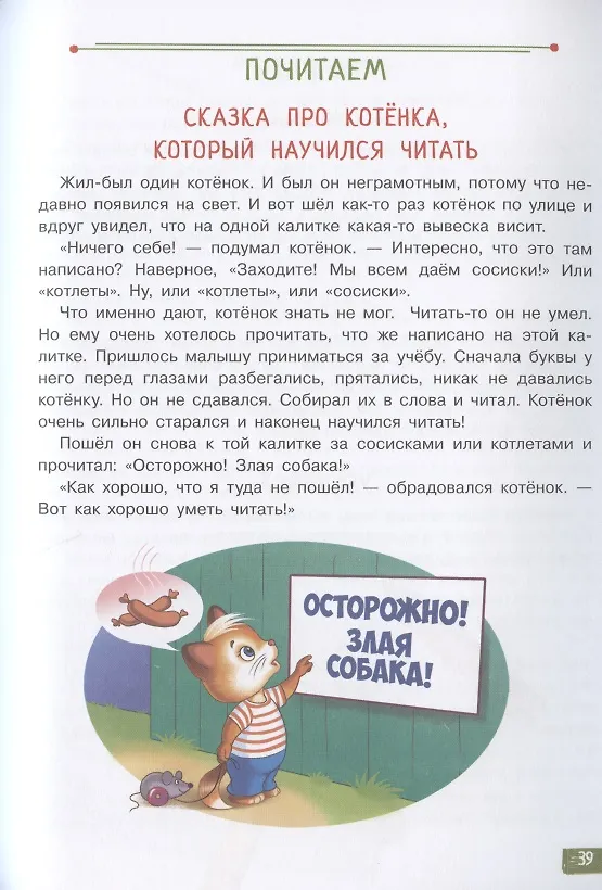 Книга Обучение без мучений. Книга для родителей (Елена Ульева) — 9