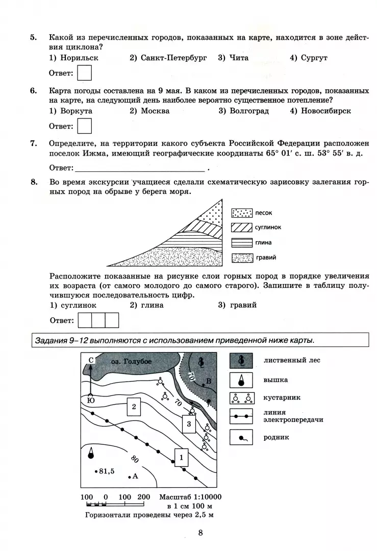 ОГЭ 2024. География. Типовые варианты экзаменационных заданий. 32 вариантов  заданий. Инструкция по выполнению работы. Критерии оценивания. Ответы  (Вадим Барабанов, Андрей Жеребцов) - купить книгу с доставкой в  интернет-магазине «Читай-город». ISBN: 978 ...