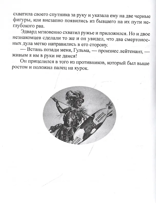 Книга Нена Сагиб. Том 1 () — 5