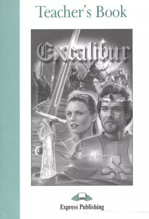 Excalibur. Teacher`s Book. Книга для учителя — 2529608 — 1