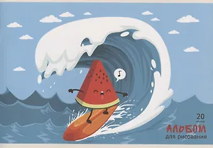 Альбом для рисования Listoff, "Лови волну!", А4, 20 листов, на скрепке