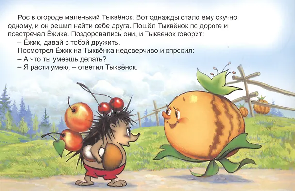 Книга А что ты умеешь? (Виталий Злотников) — 2