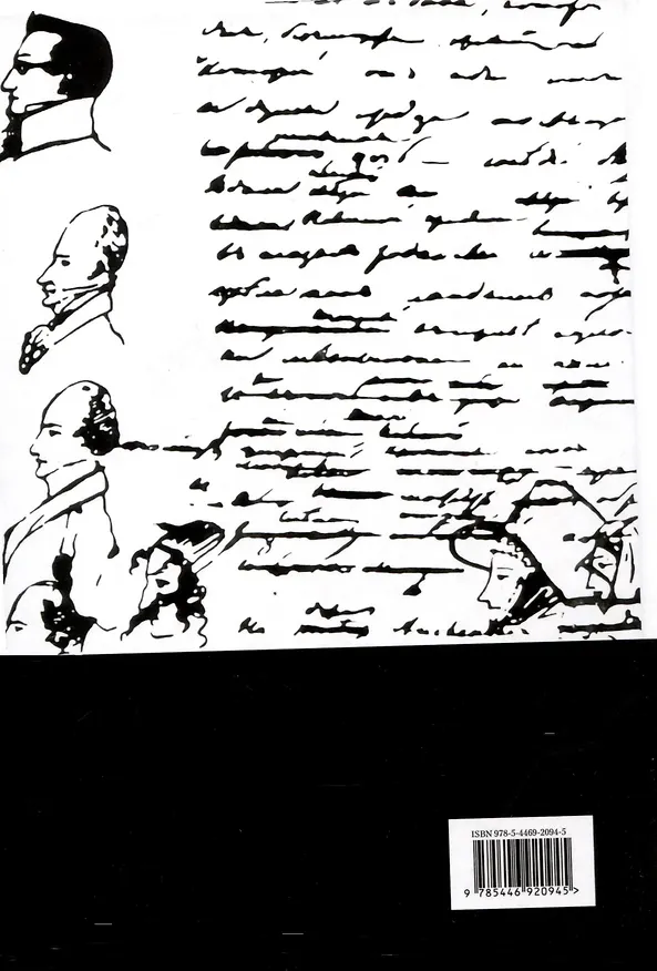 Книга Летопись жизни и творчества А. С. Пушкина. Том 1 () — 2