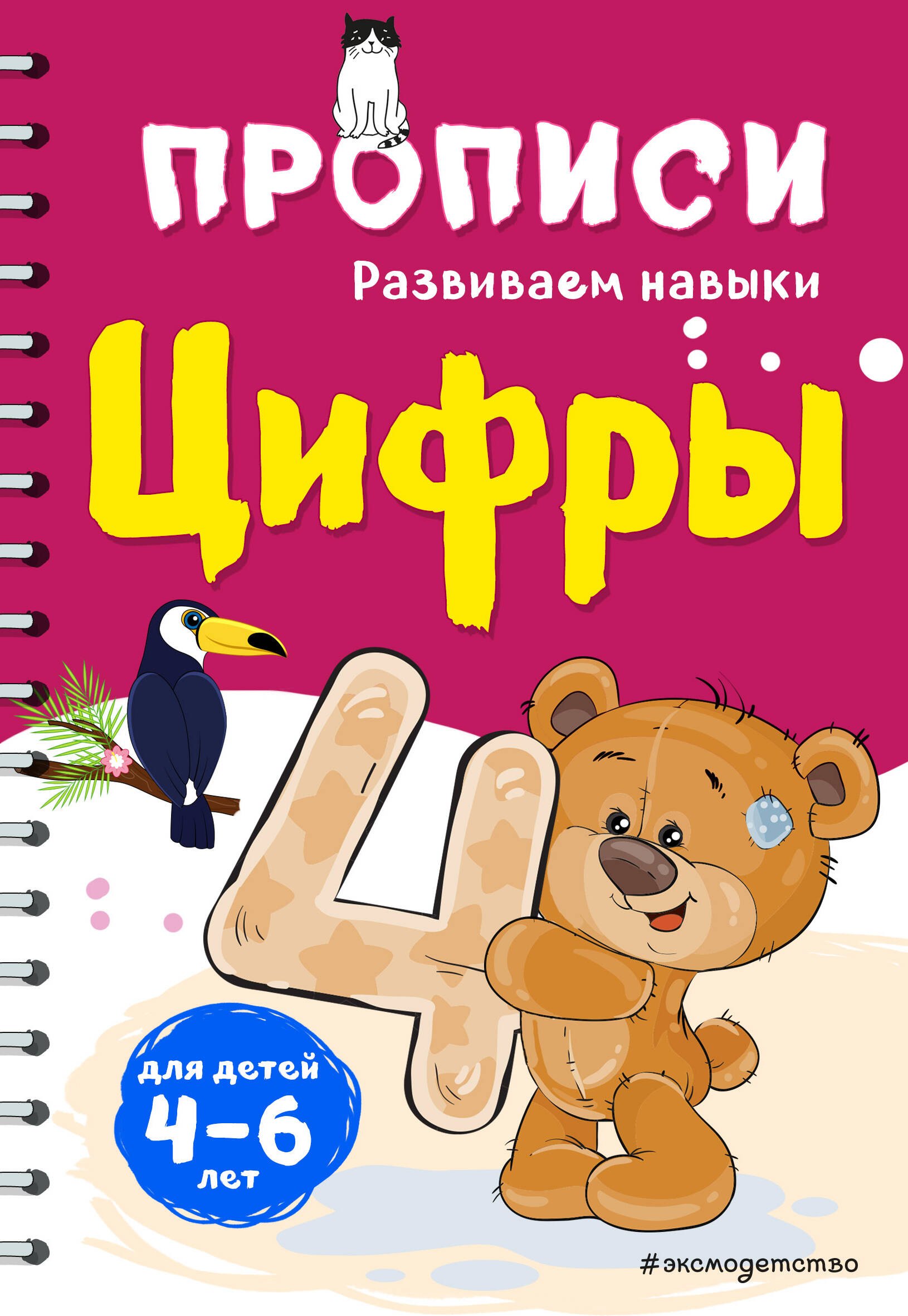 

Цифры