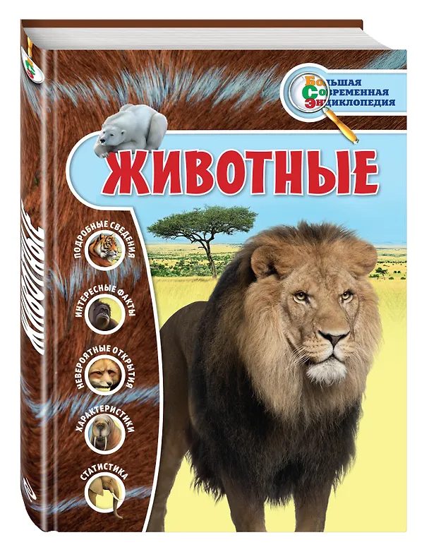 Книга Животные (Дмитрий Лукашанец) — 4