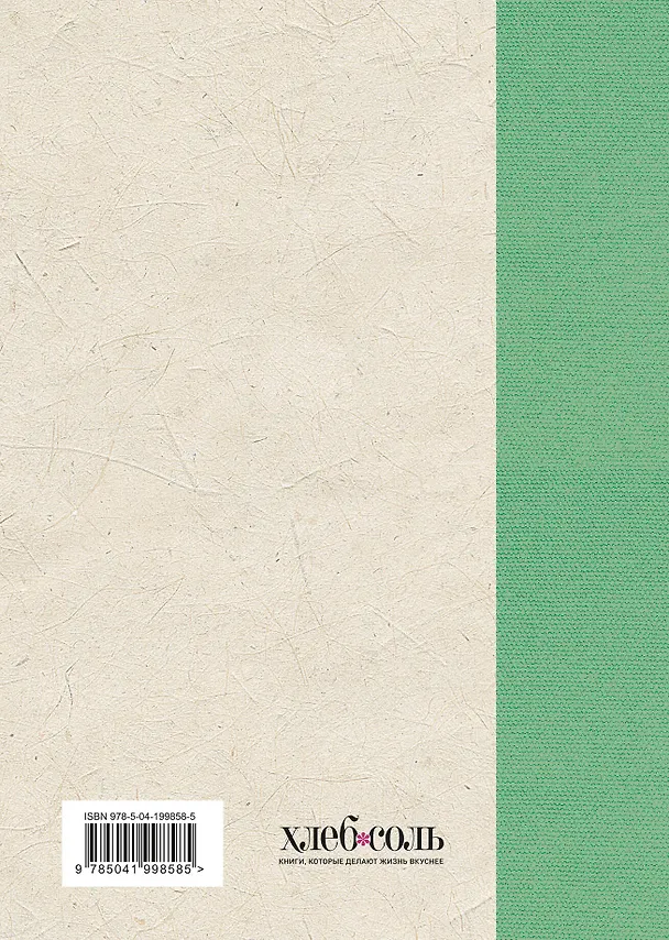 Книга История чая. От древности до ХХI века. От растения до рецепта (Вильям-Август Похлёбкин) — 2