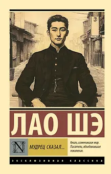 Мудрец сказал...