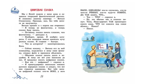 Книга Стамескина знаете? (Владимир Благов) — 4