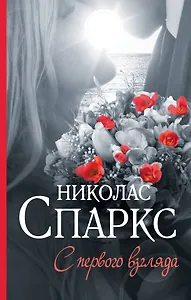 С первого взгляда