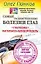 Панков Сам.распрост.болезни глаз — 2274990 — 1