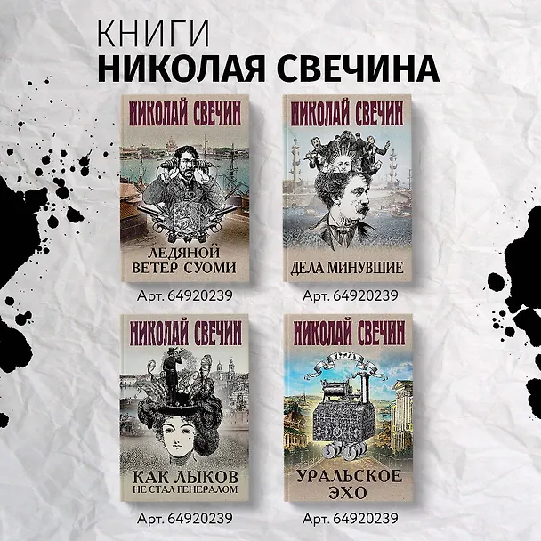 Книга Пуля времени (Николай Свечин, Денис Нижегородцев) — 8