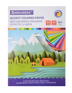 Бумага цветная 24цв 24л А4 "Путешествие" мелованная, скрепка, BRAUBERG