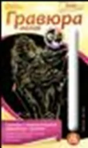 Набор для творчества, Lori,  Гравюра малая с эффектом золото "Орангутанг"