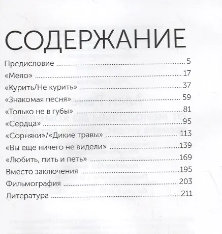 Книга Ален Рене – от мелодрамы до комедии: времена уходят, человек остается () — 2