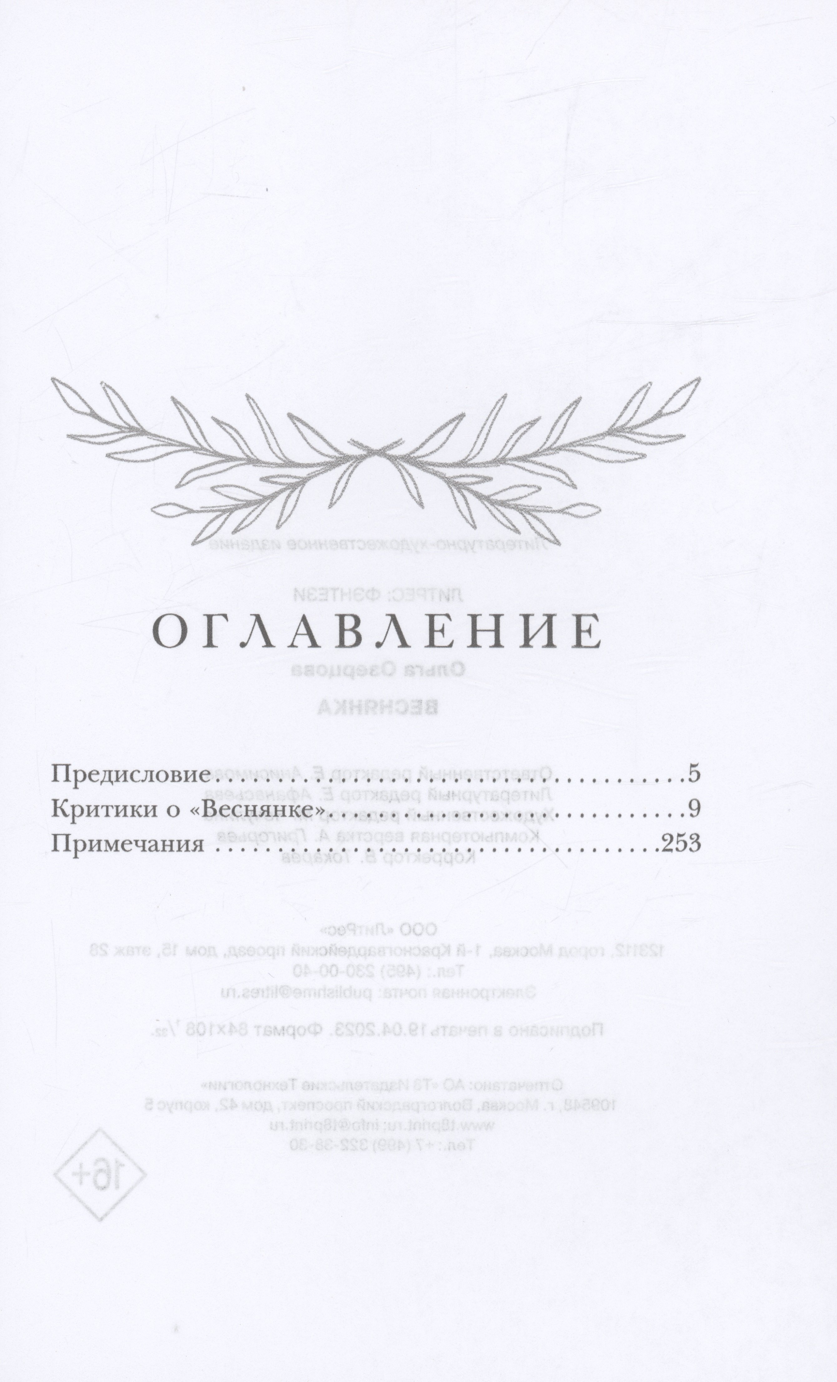 Изображение бумажной книги