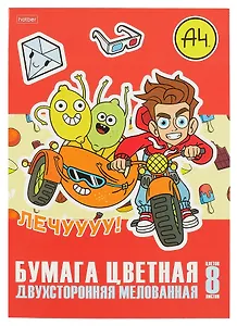 Бумага цветная 8цв 8л А4 "Влад А4" двухсторонняя, на скрепке