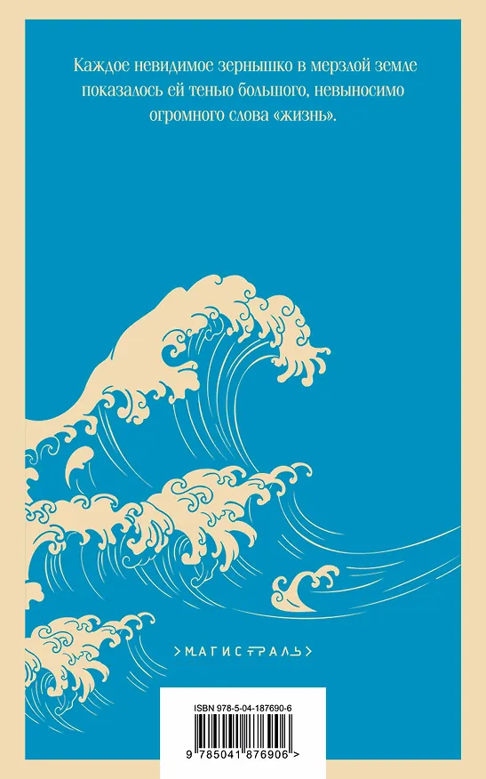 Книга Vita Nostra (Марина Дяченко, Сергей Дяченко) — 2