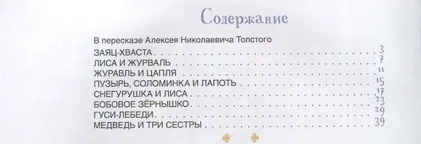 Книга Гуси-лебеди. Русские сказки () — 2