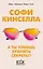 А ты умеешь хранить секреты? — 2735897 — 1