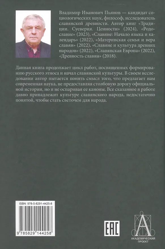 Книга Иллюзия истории (Владимир Пьянов) — 2