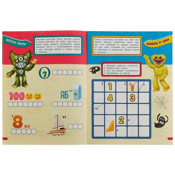 Книга IQ-игры 10 в 1. Монстровеселье () — 4