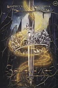 Забвение смерти