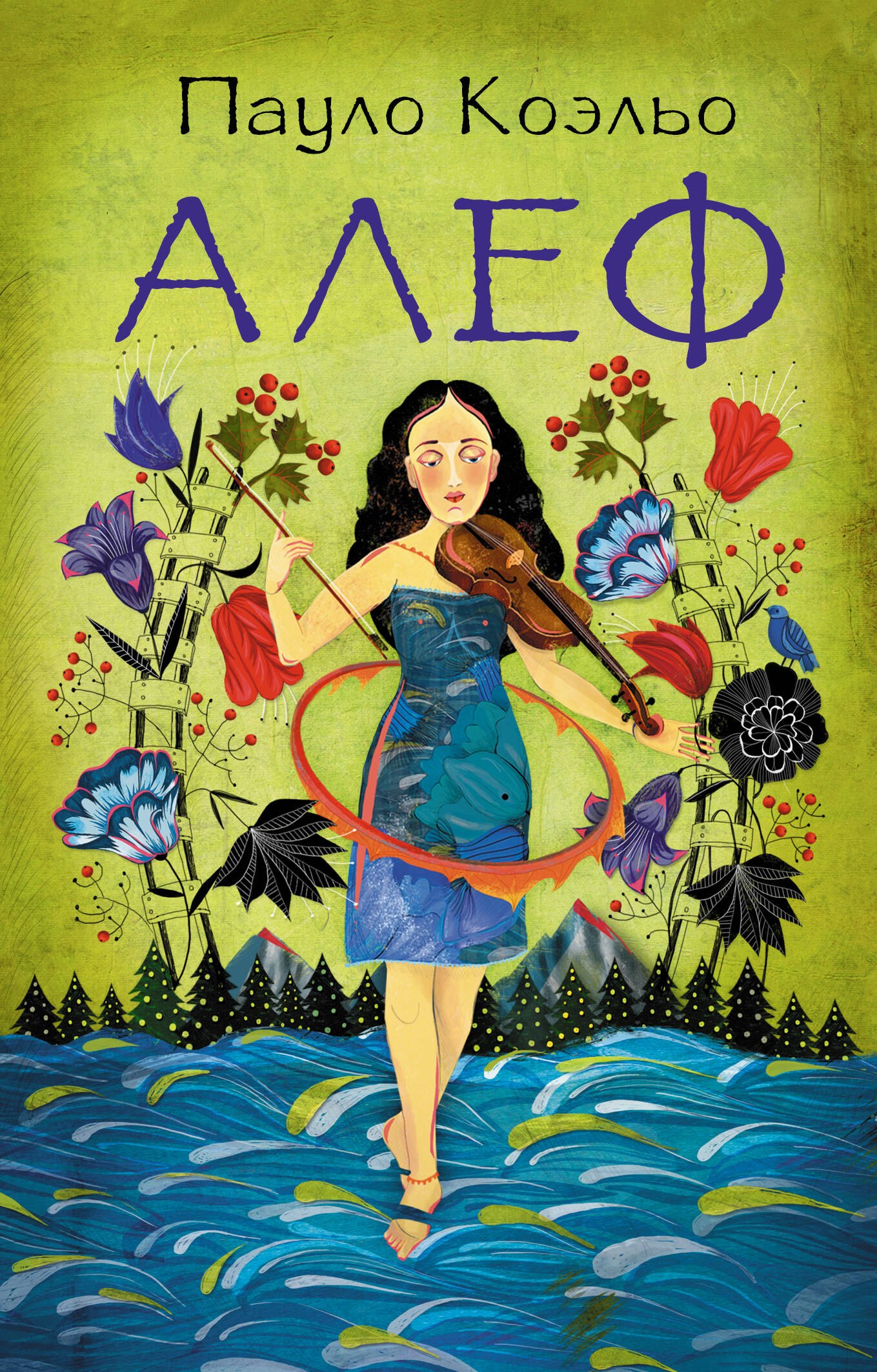 

Алеф