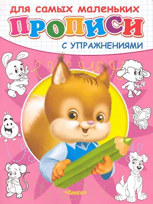 Книга Белочка ()